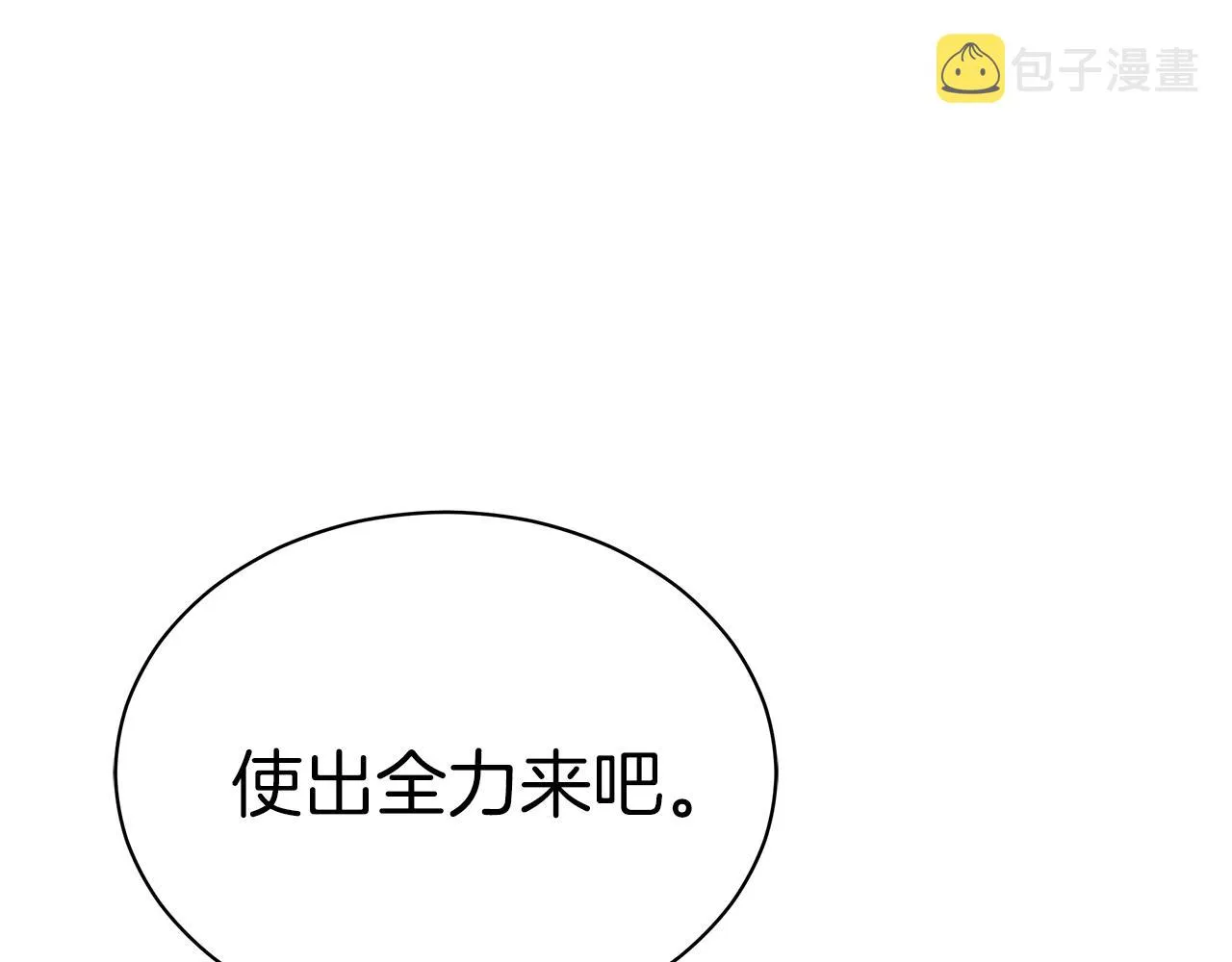 第13话 相信你的右手 第121页