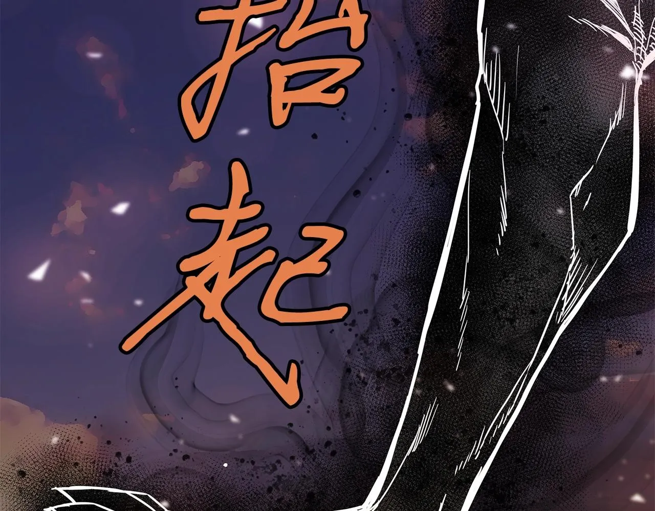 第13话 相信你的右手 第177页
