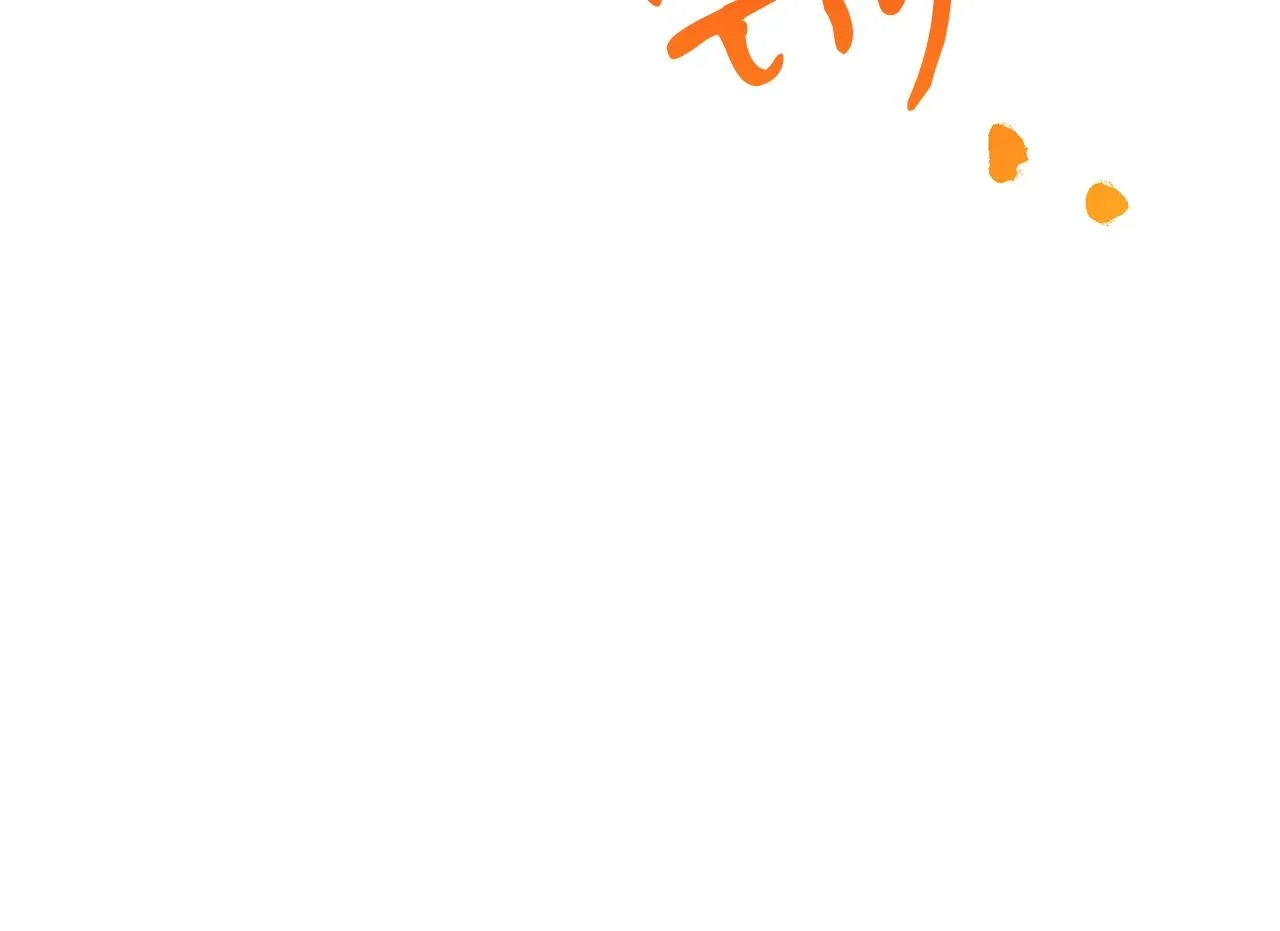第14话 火焰之舞 第16页