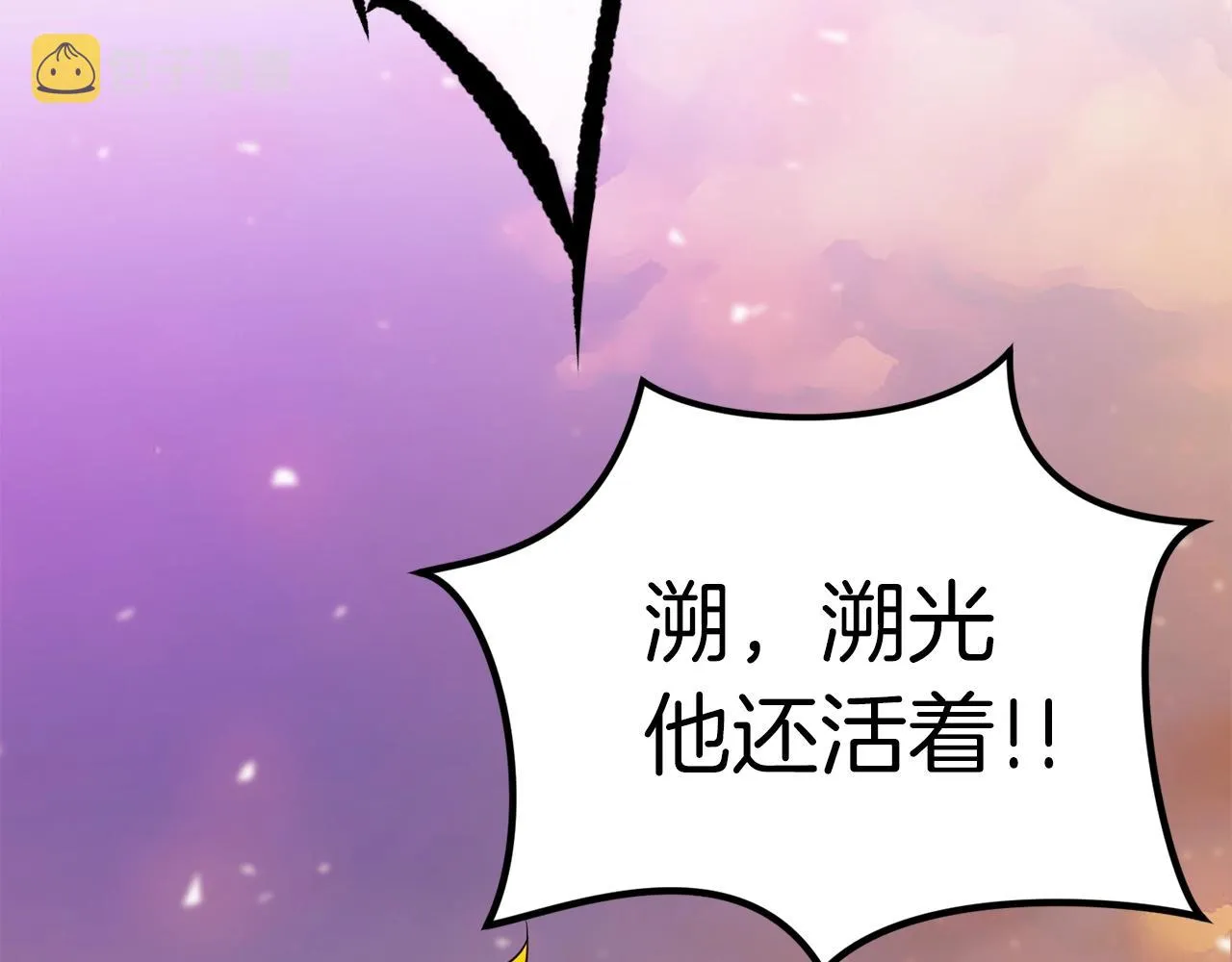 第14话 火焰之舞 第23页