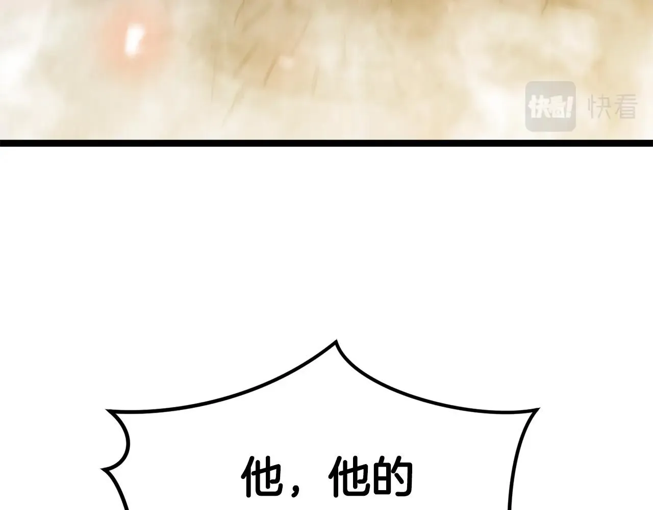 第14话 火焰之舞 第64页