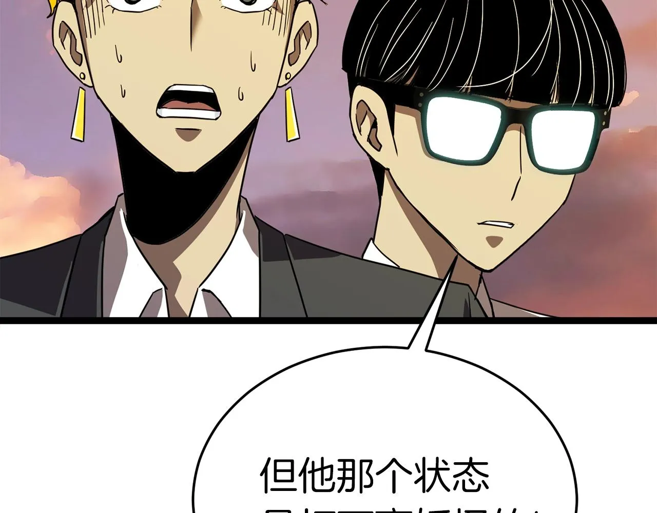 第14话 火焰之舞 第66页
