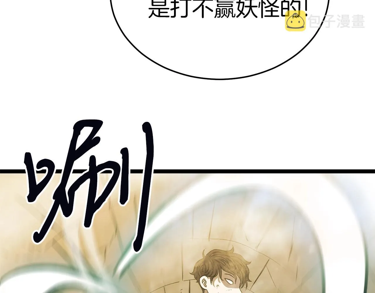 第14话 火焰之舞 第67页