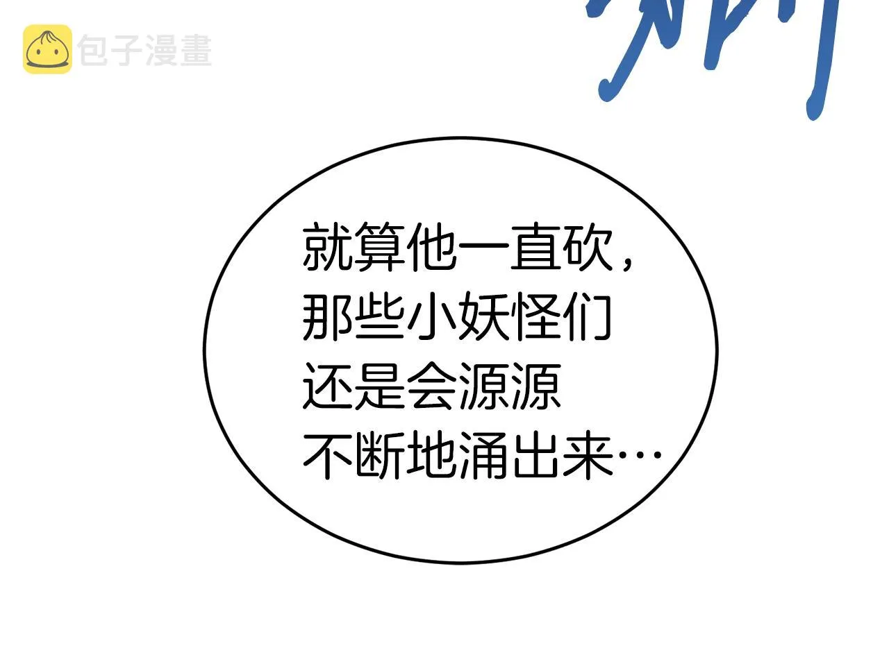 第14话 火焰之舞 第69页
