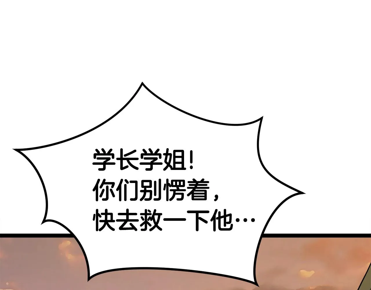 第14话 火焰之舞 第83页
