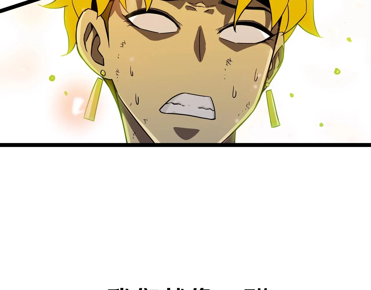 第14话 火焰之舞 第96页