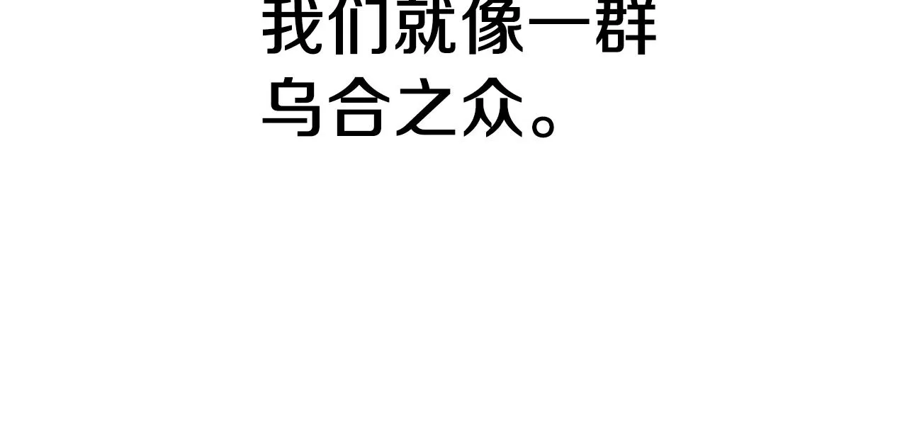 第14话 火焰之舞 第97页