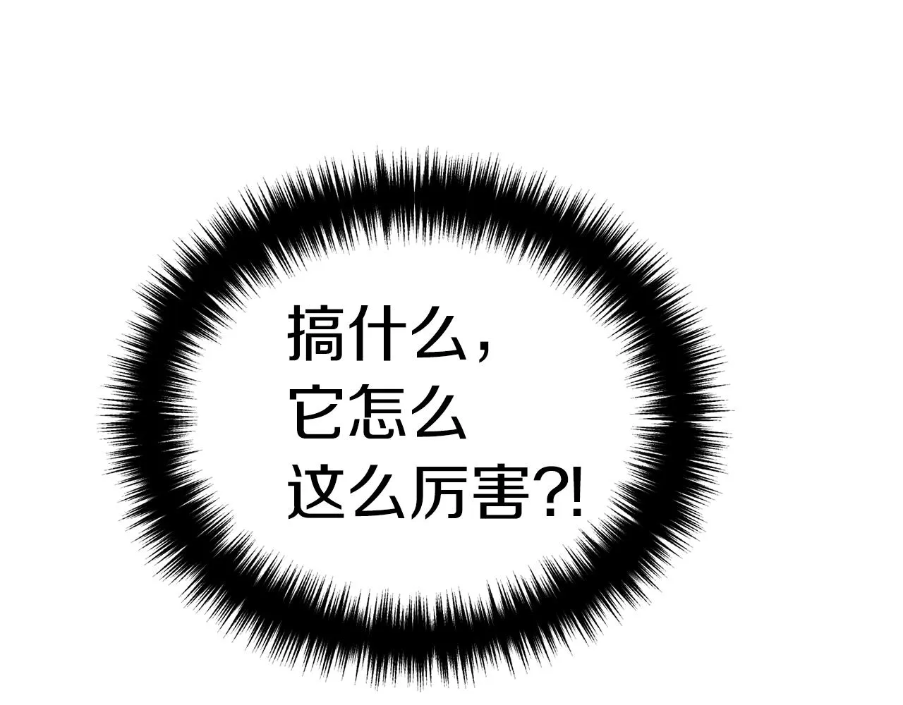 第14话 火焰之舞 第98页