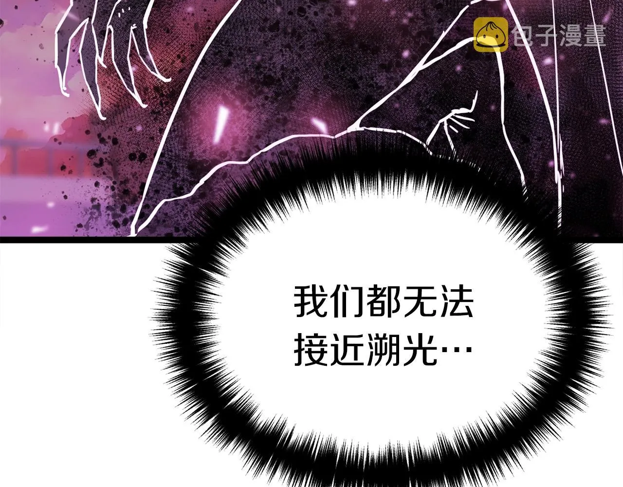 第14话 火焰之舞 第101页