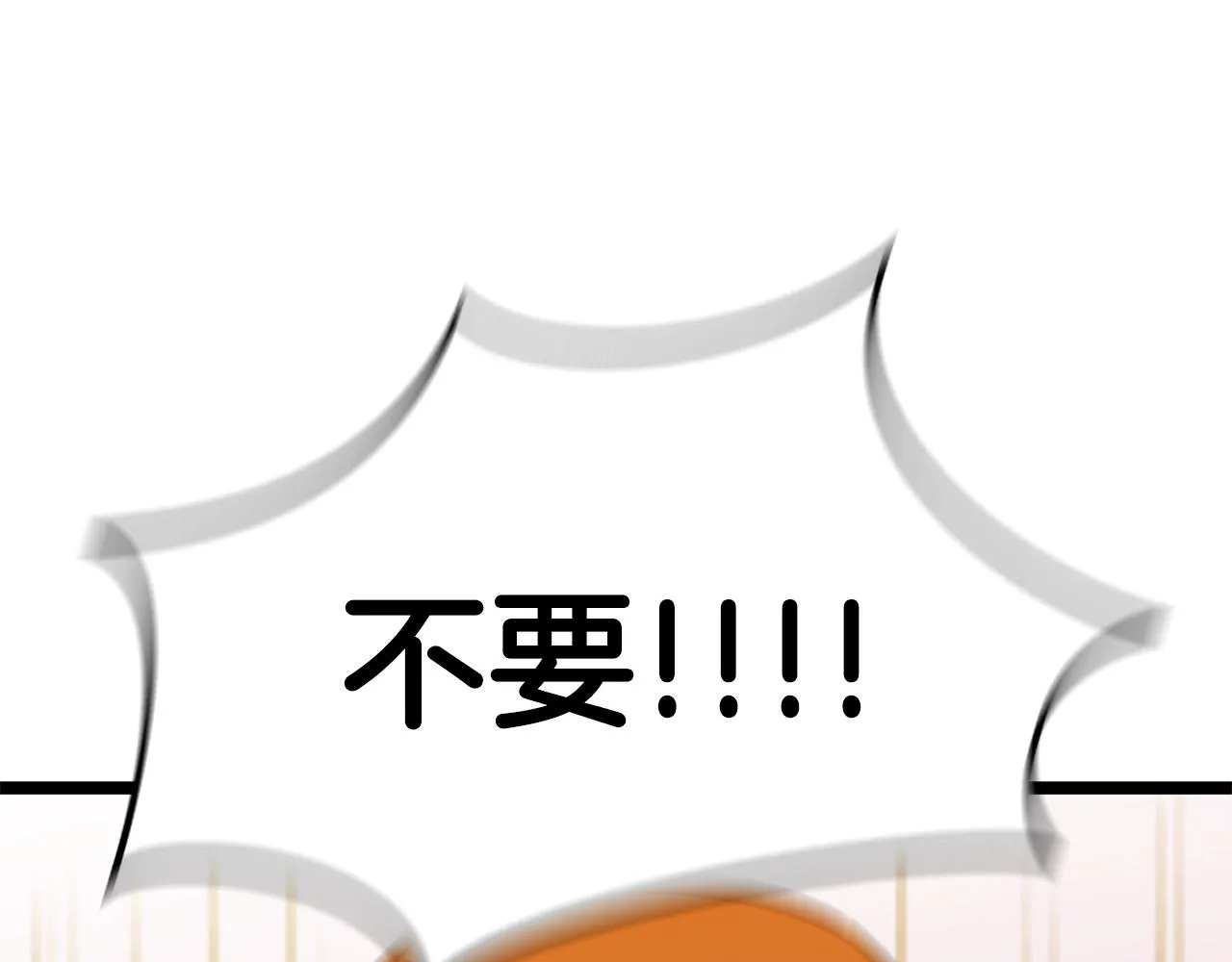 第14话 火焰之舞 第110页