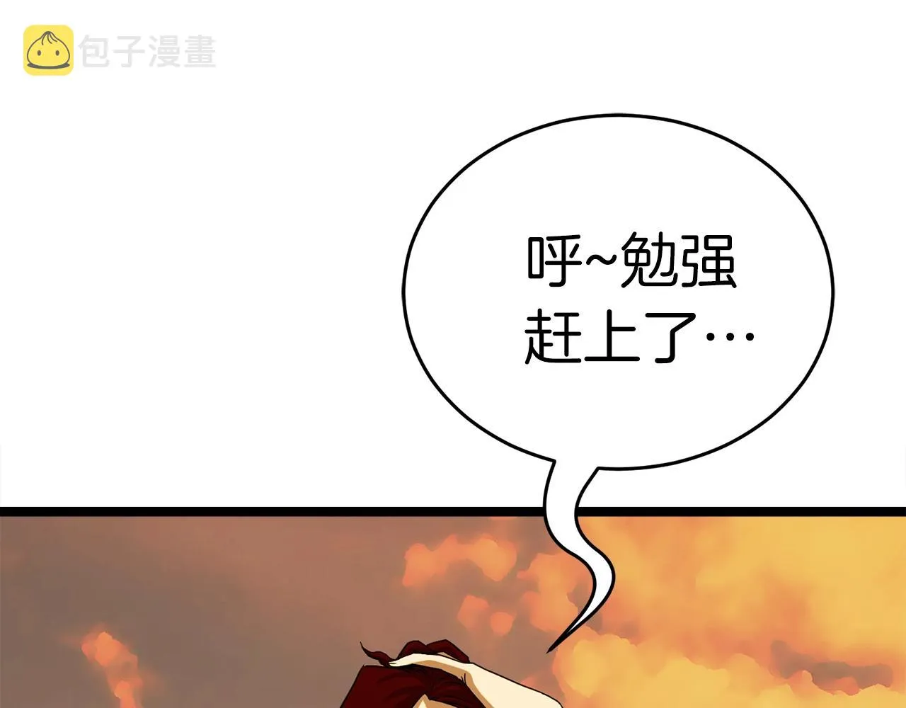 第14话 火焰之舞 第123页