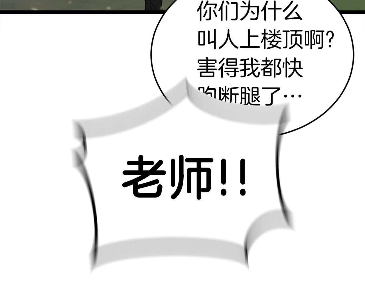 第14话 火焰之舞 第126页