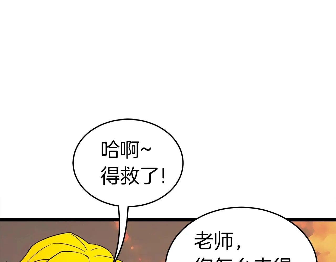 第14话 火焰之舞 第127页