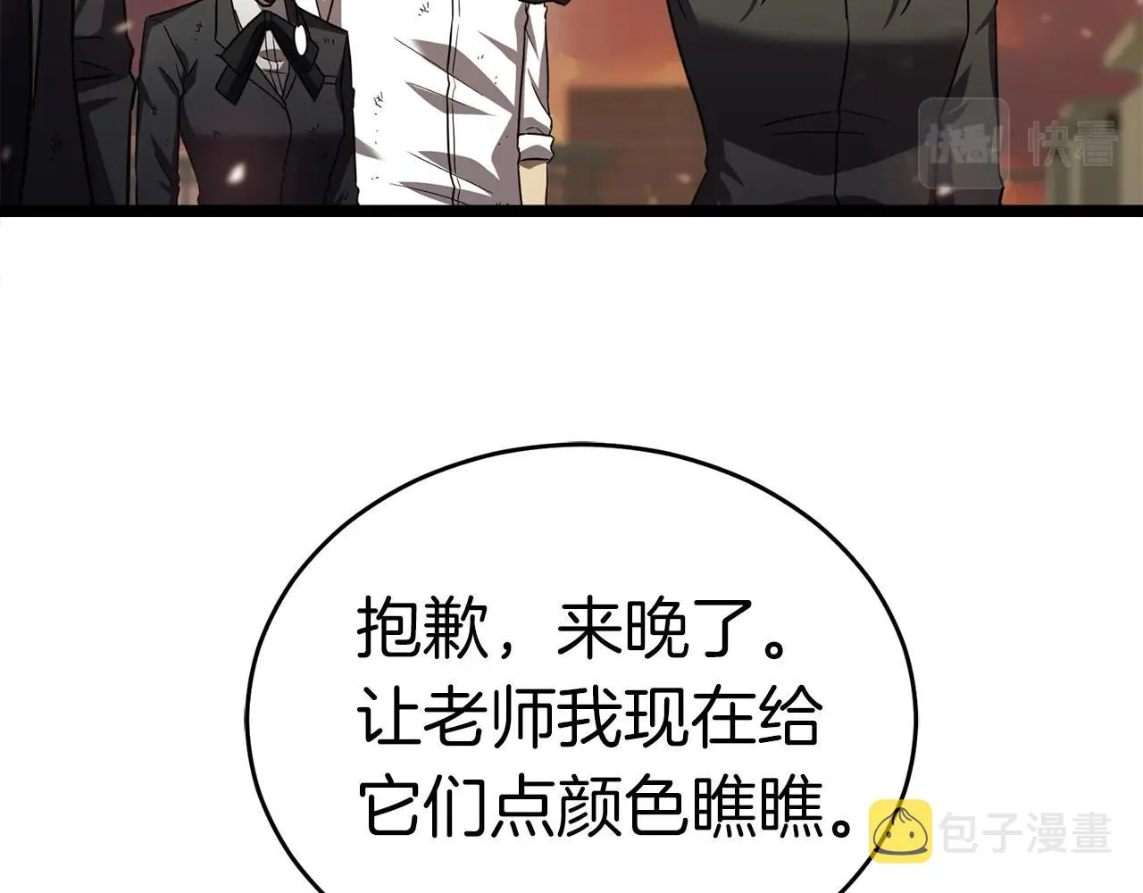 第14话 火焰之舞 第129页
