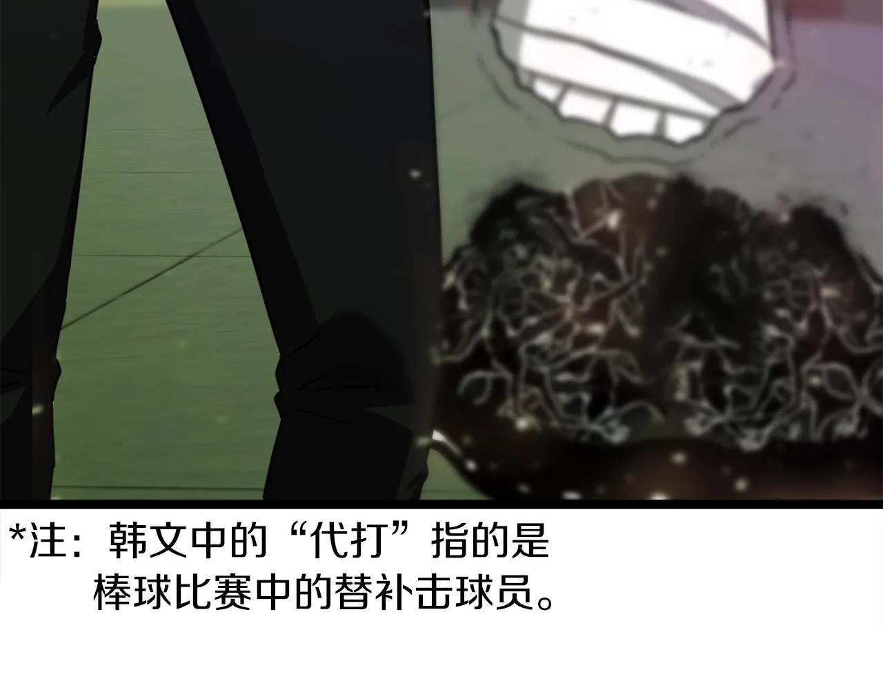 第14话 火焰之舞 第134页