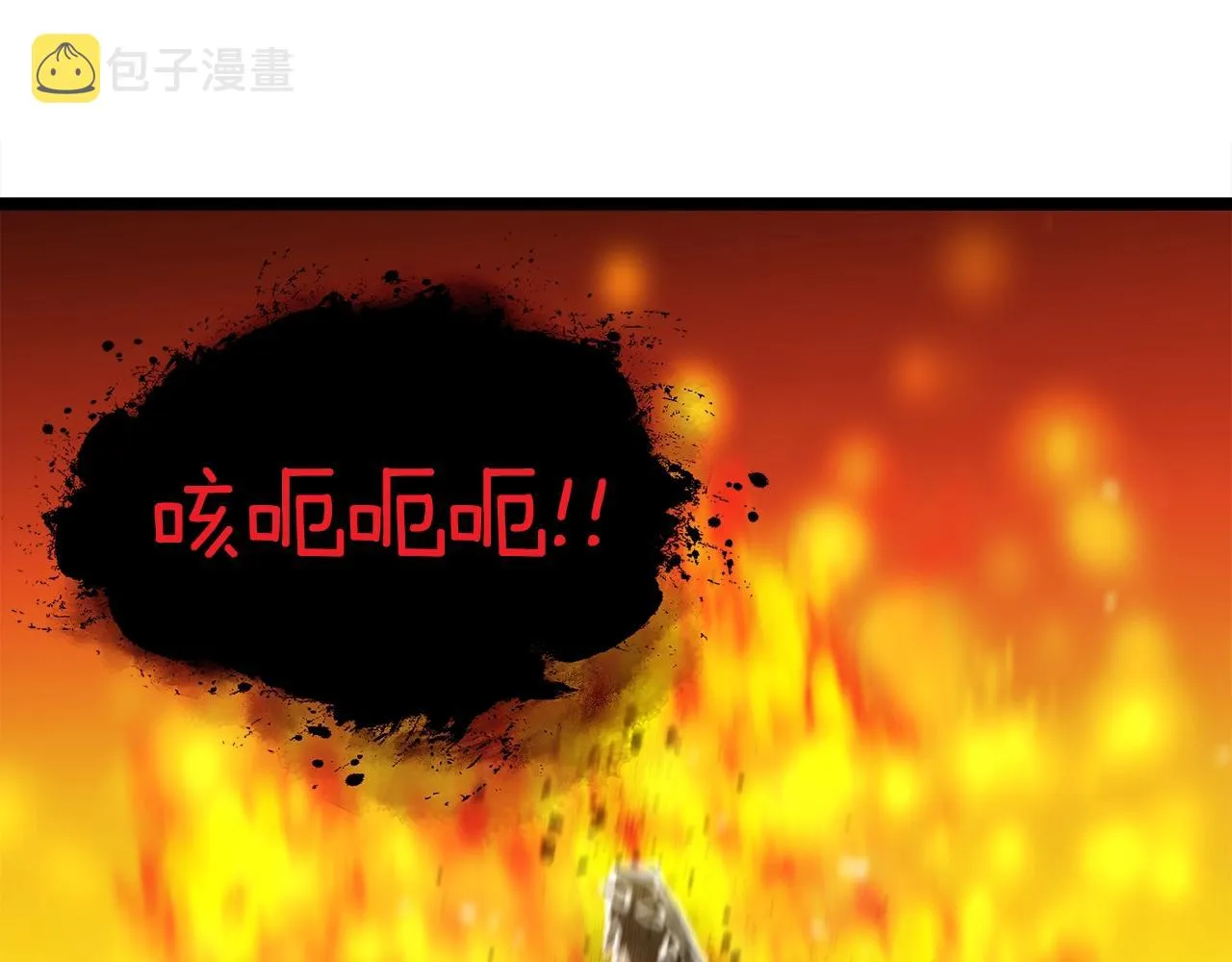 第14话 火焰之舞 第142页
