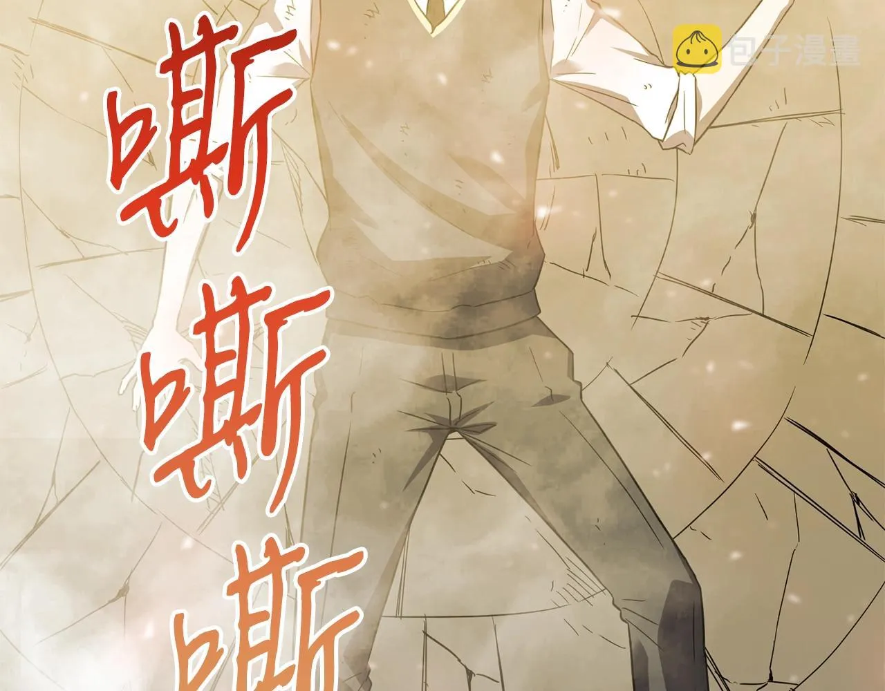 第14话 火焰之舞 第147页