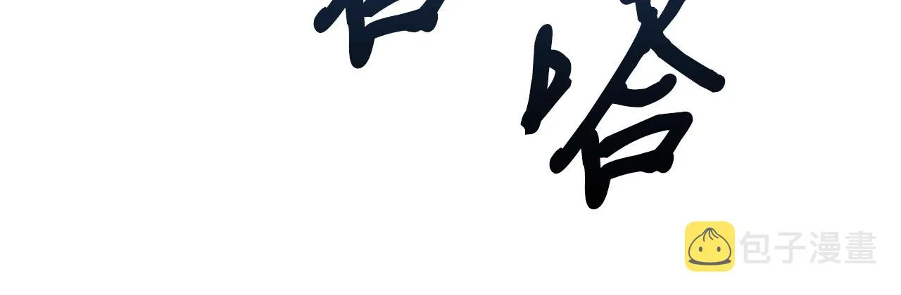 第14话 火焰之舞 第160页