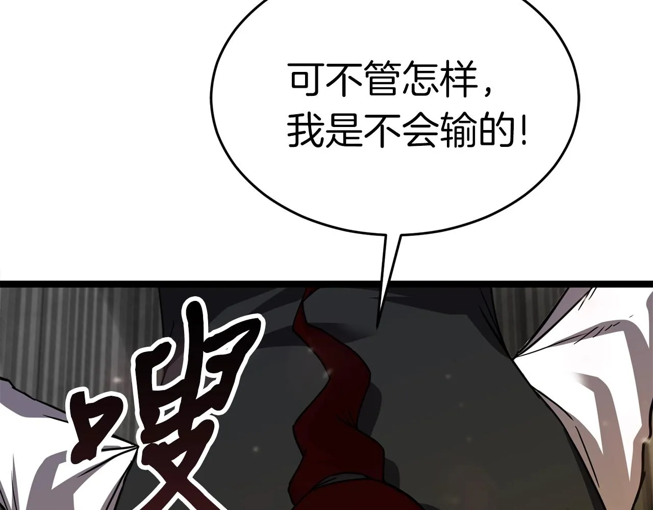 第14话 火焰之舞 第167页