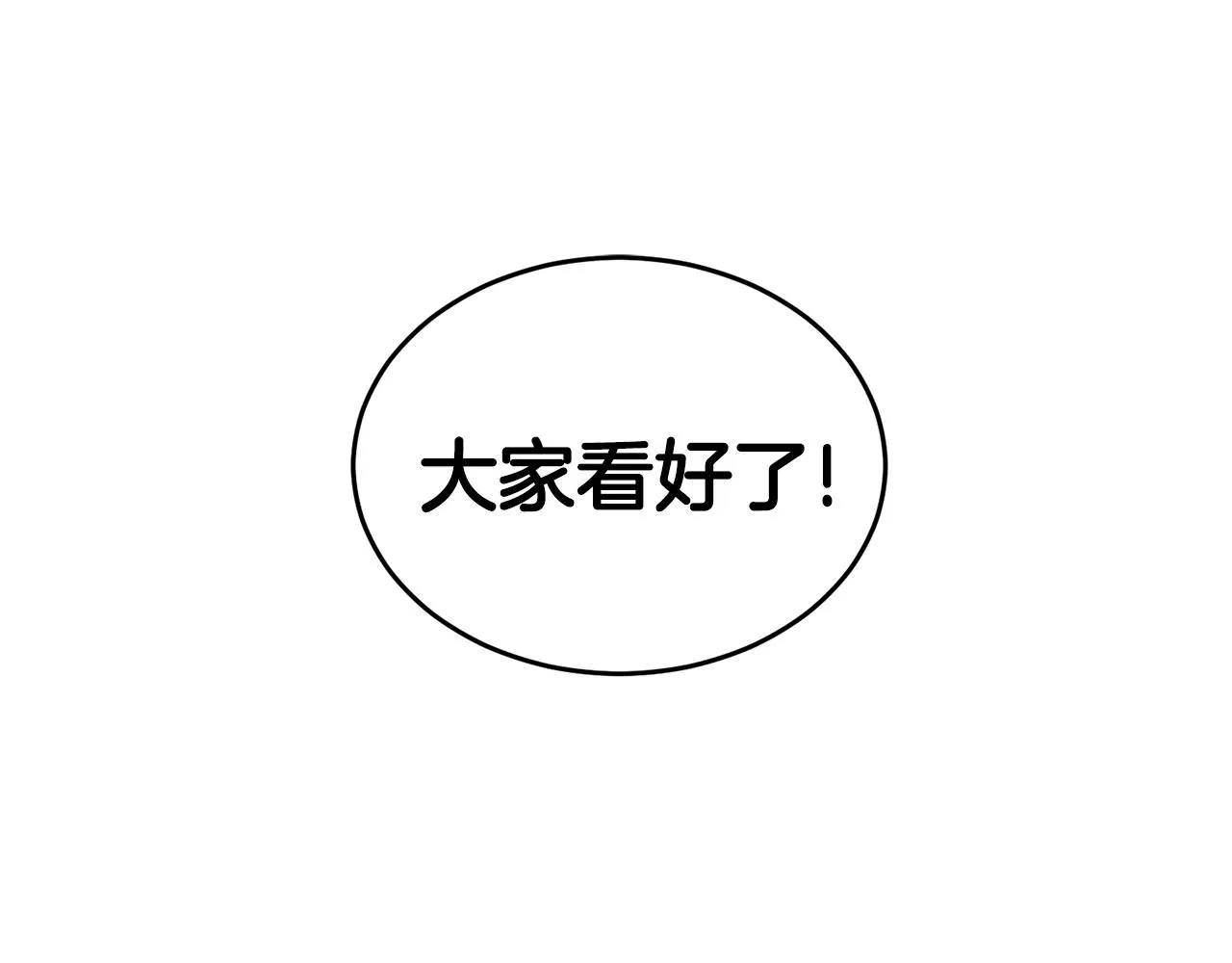 第14话 火焰之舞 第175页