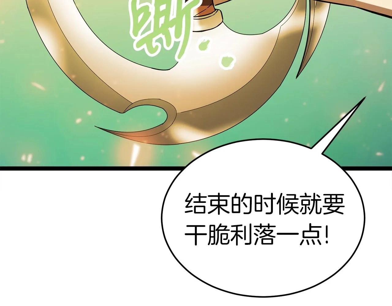 第14话 火焰之舞 第177页