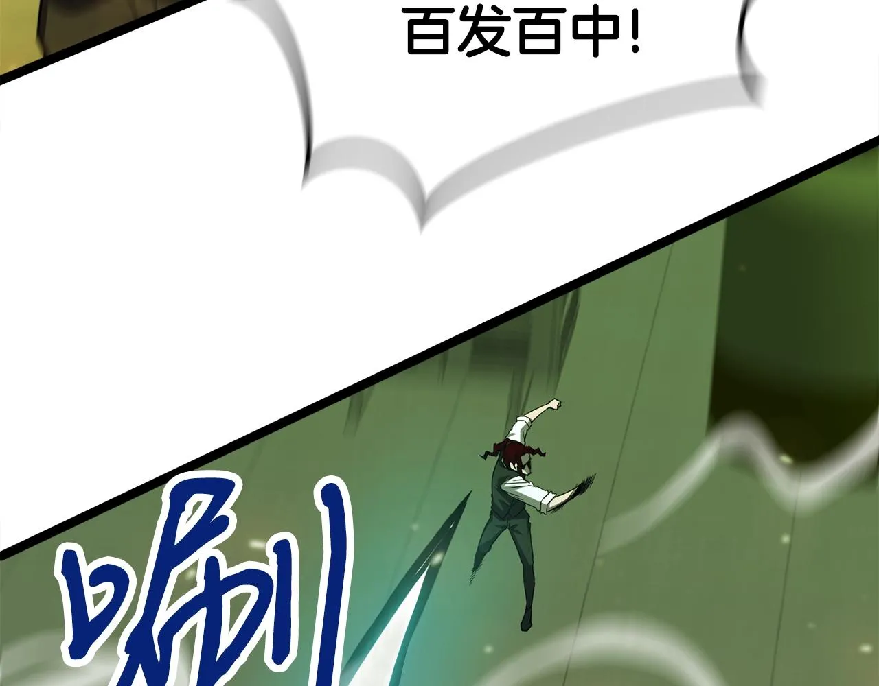 第14话 火焰之舞 第180页