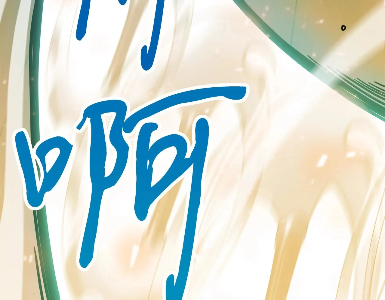 第14话 火焰之舞 第182页