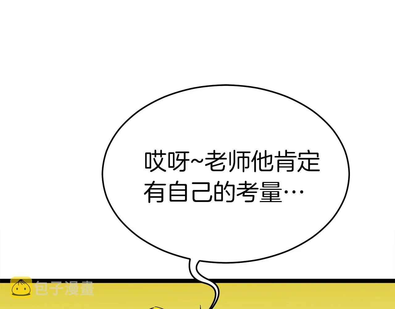 第14话 火焰之舞 第192页