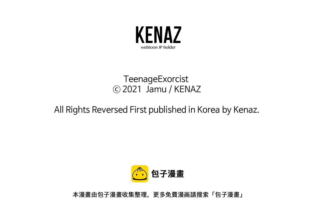 第14话 火焰之舞 第212页