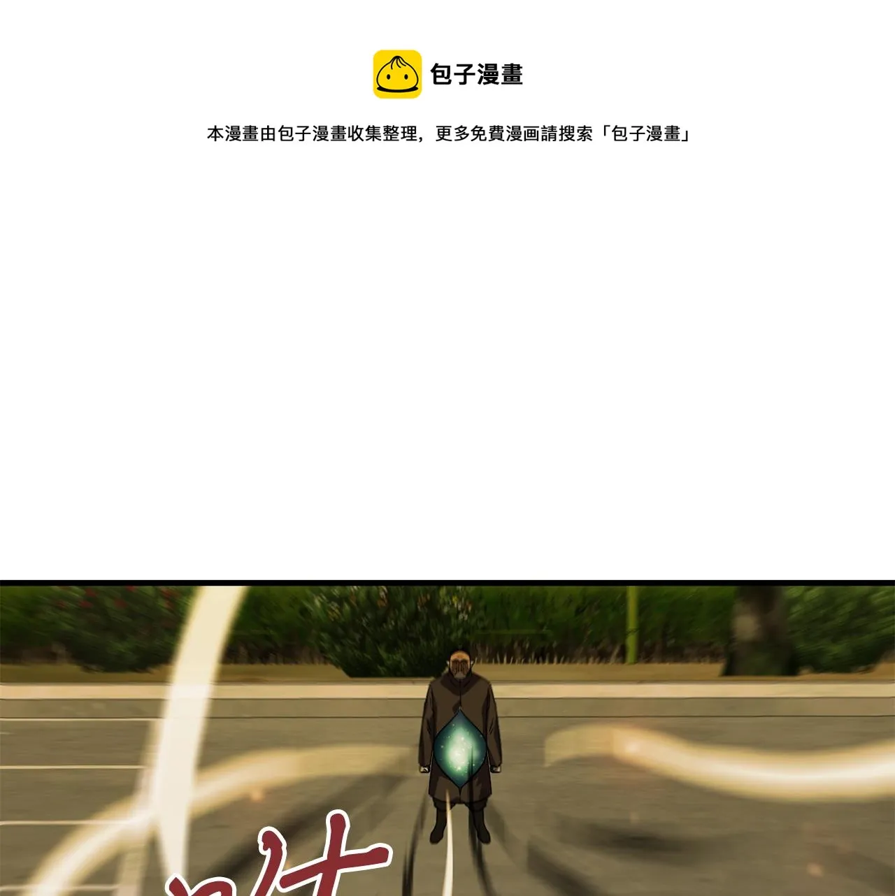 第39话 古老的战争 第1页