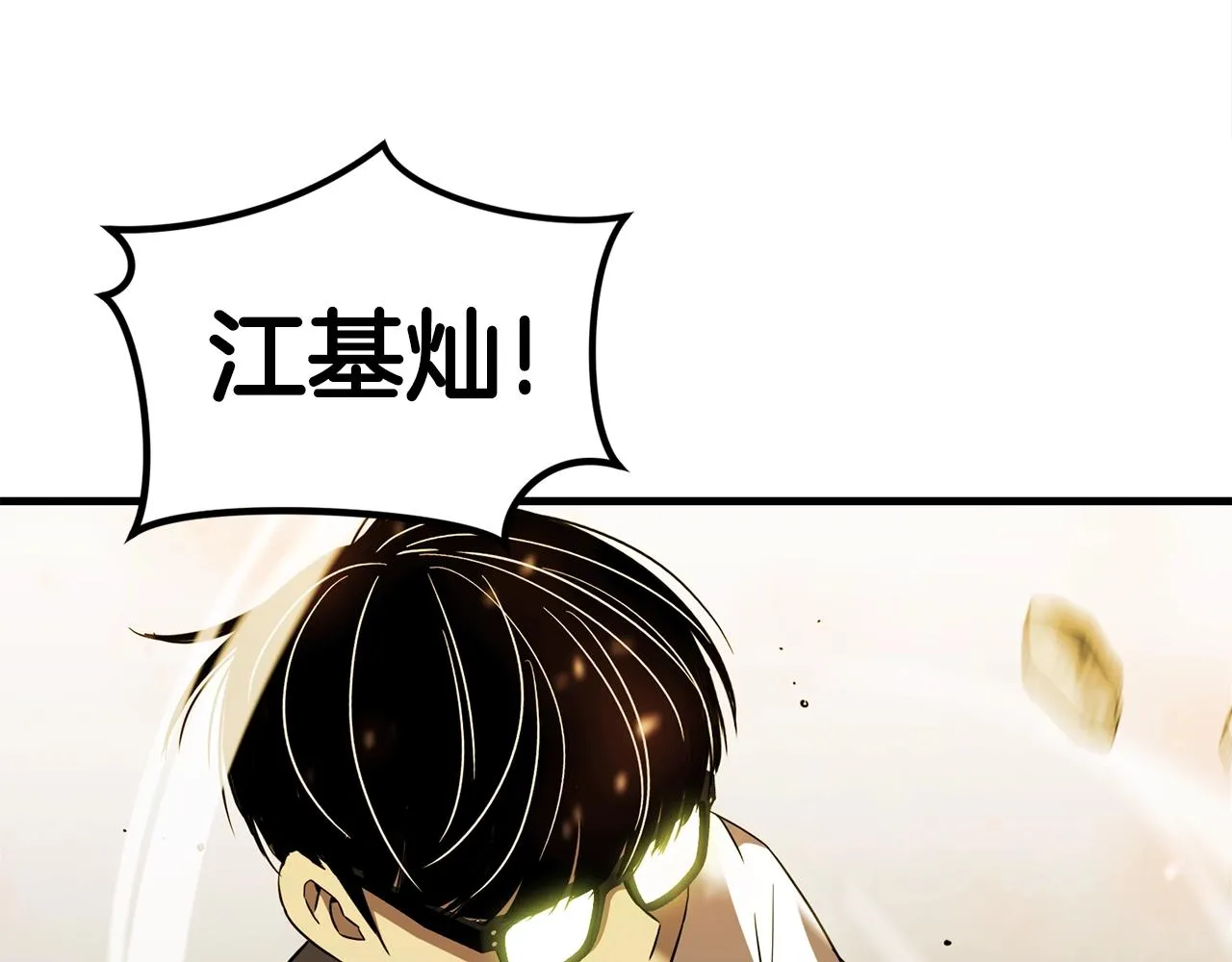第39话 古老的战争 第18页