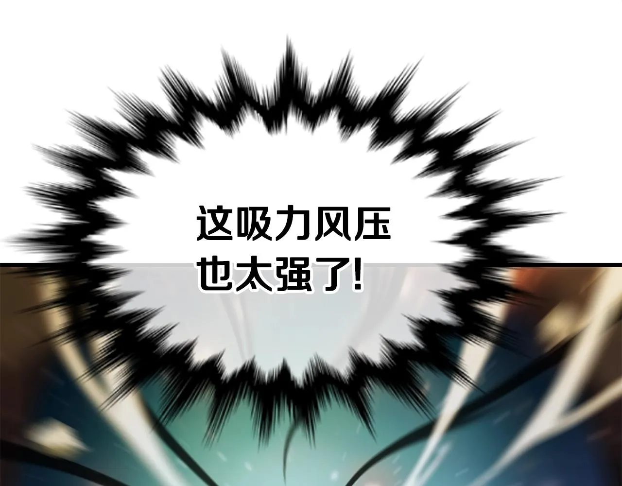 第39话 古老的战争 第27页