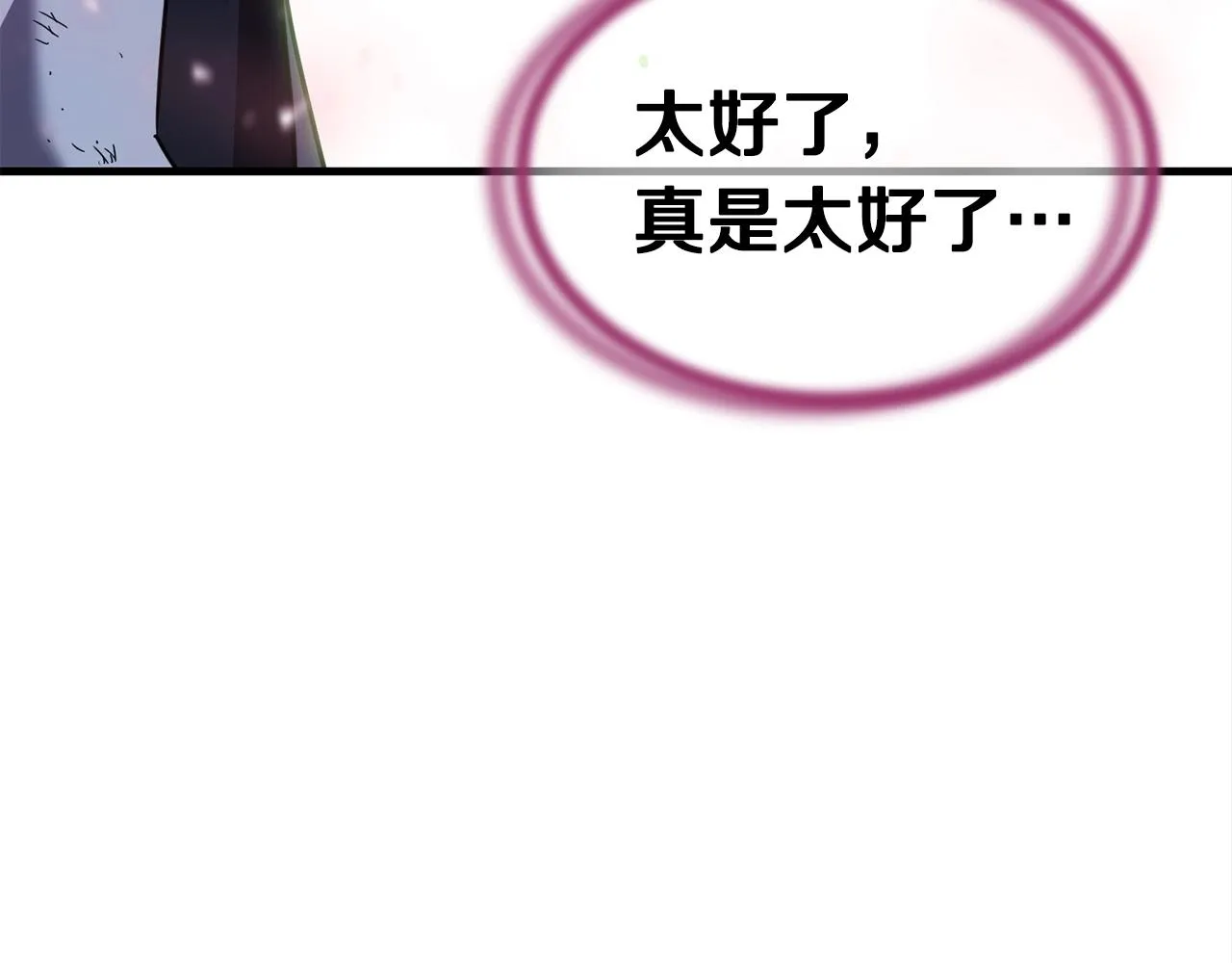 第39话 古老的战争 第38页