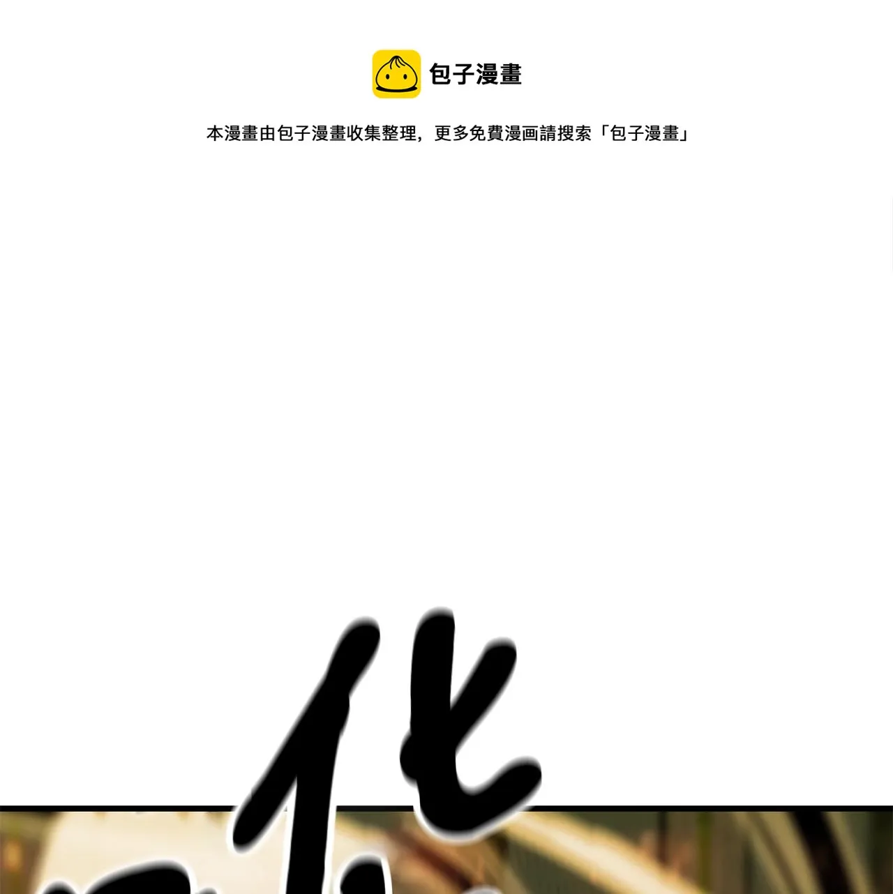 第39话 古老的战争 第51页