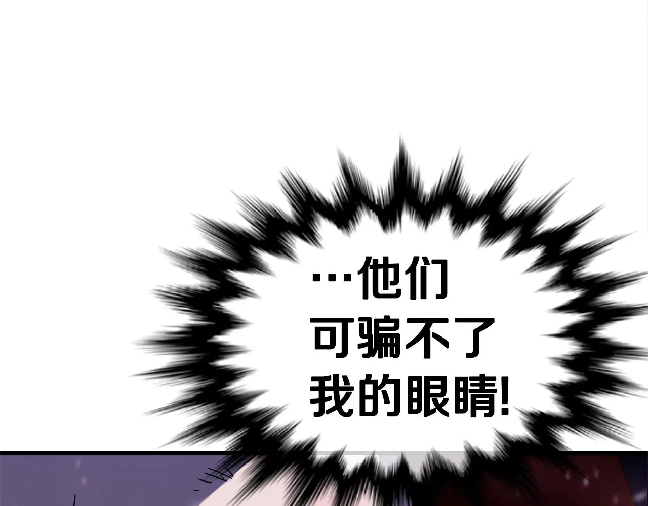 第39话 古老的战争 第78页