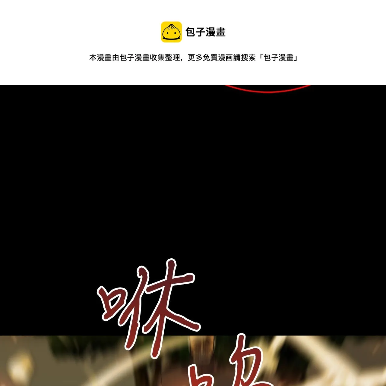 第39话 古老的战争 第91页