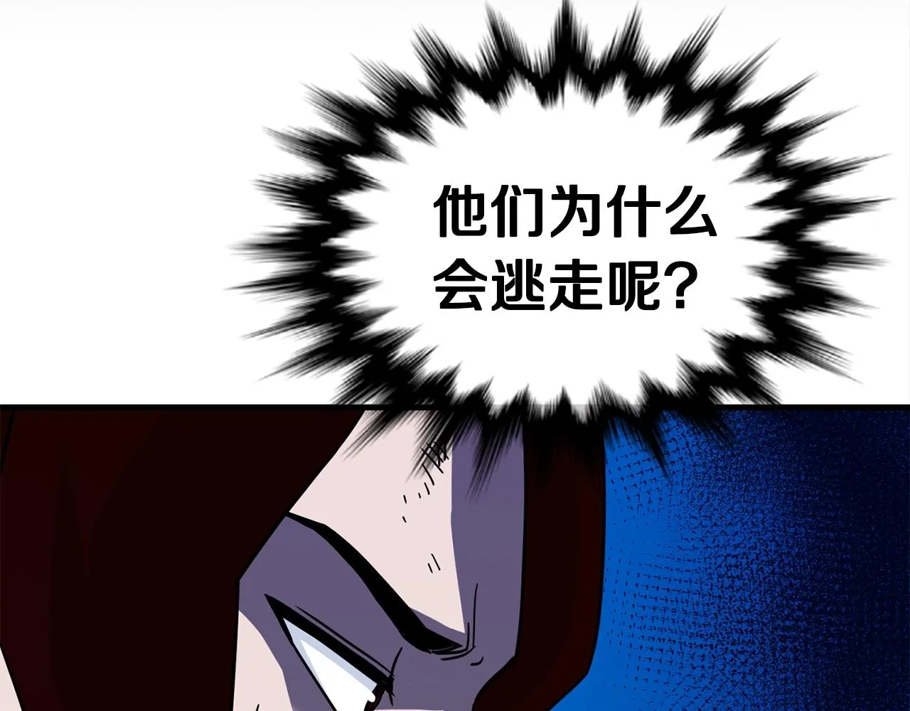 第39话 古老的战争 第100页