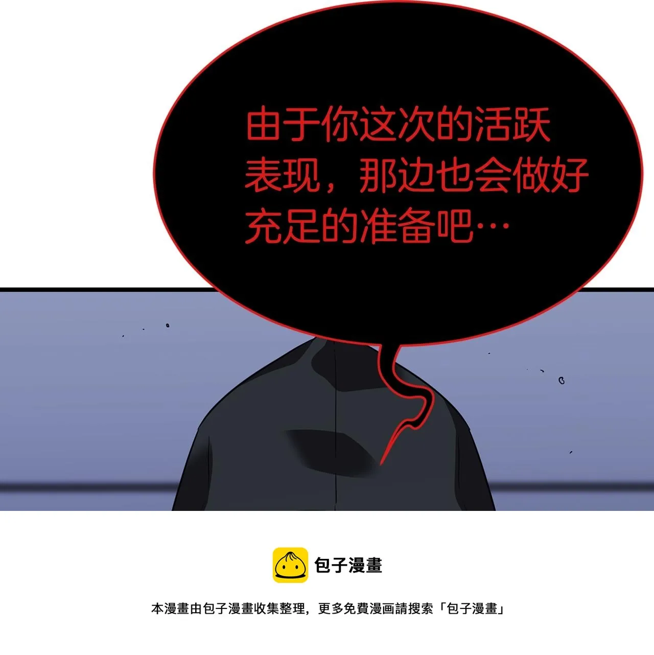 第39话 古老的战争 第121页