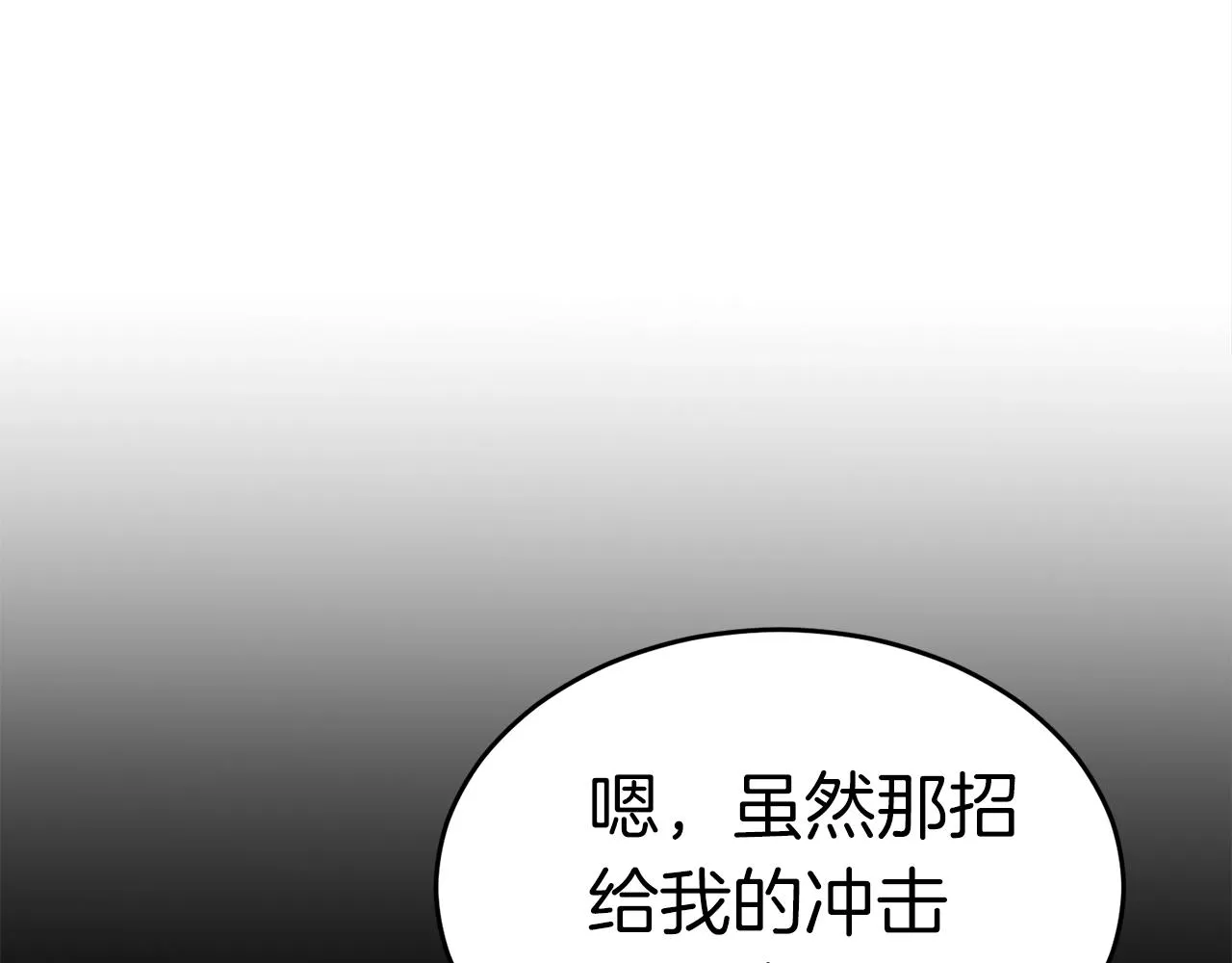 第39话 古老的战争 第139页