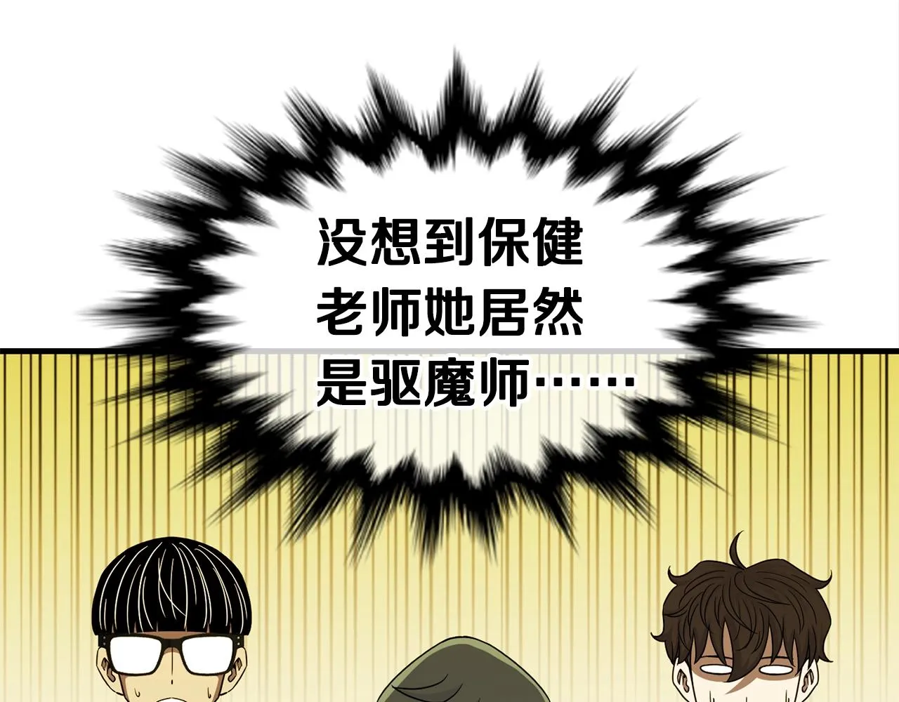 第39话 古老的战争 第159页