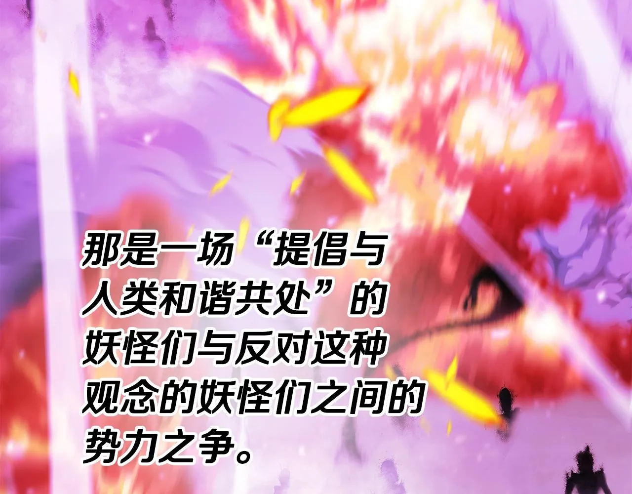 第39话 古老的战争 第172页