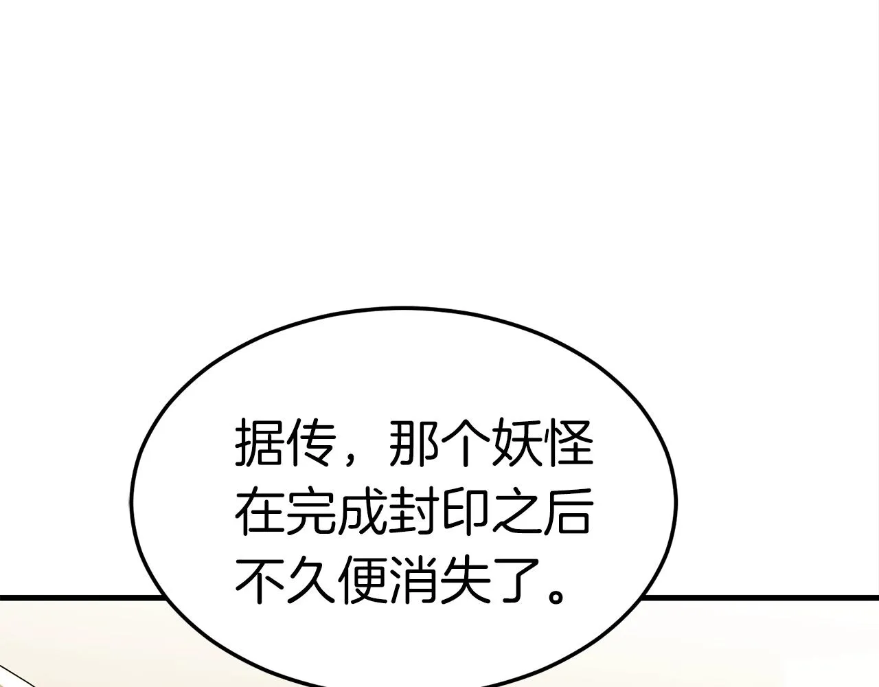 第39话 古老的战争 第180页