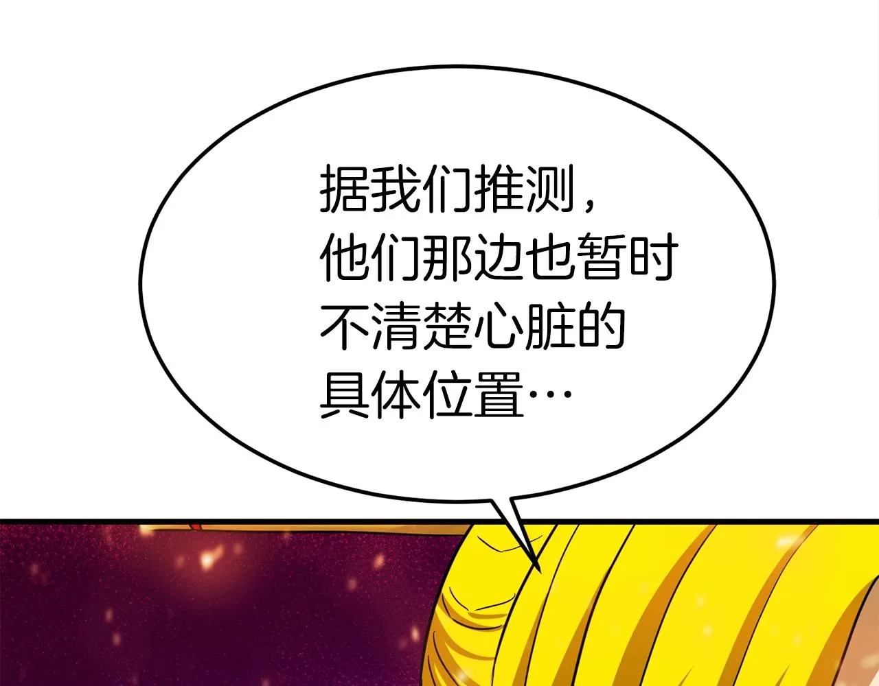 第39话 古老的战争 第183页
