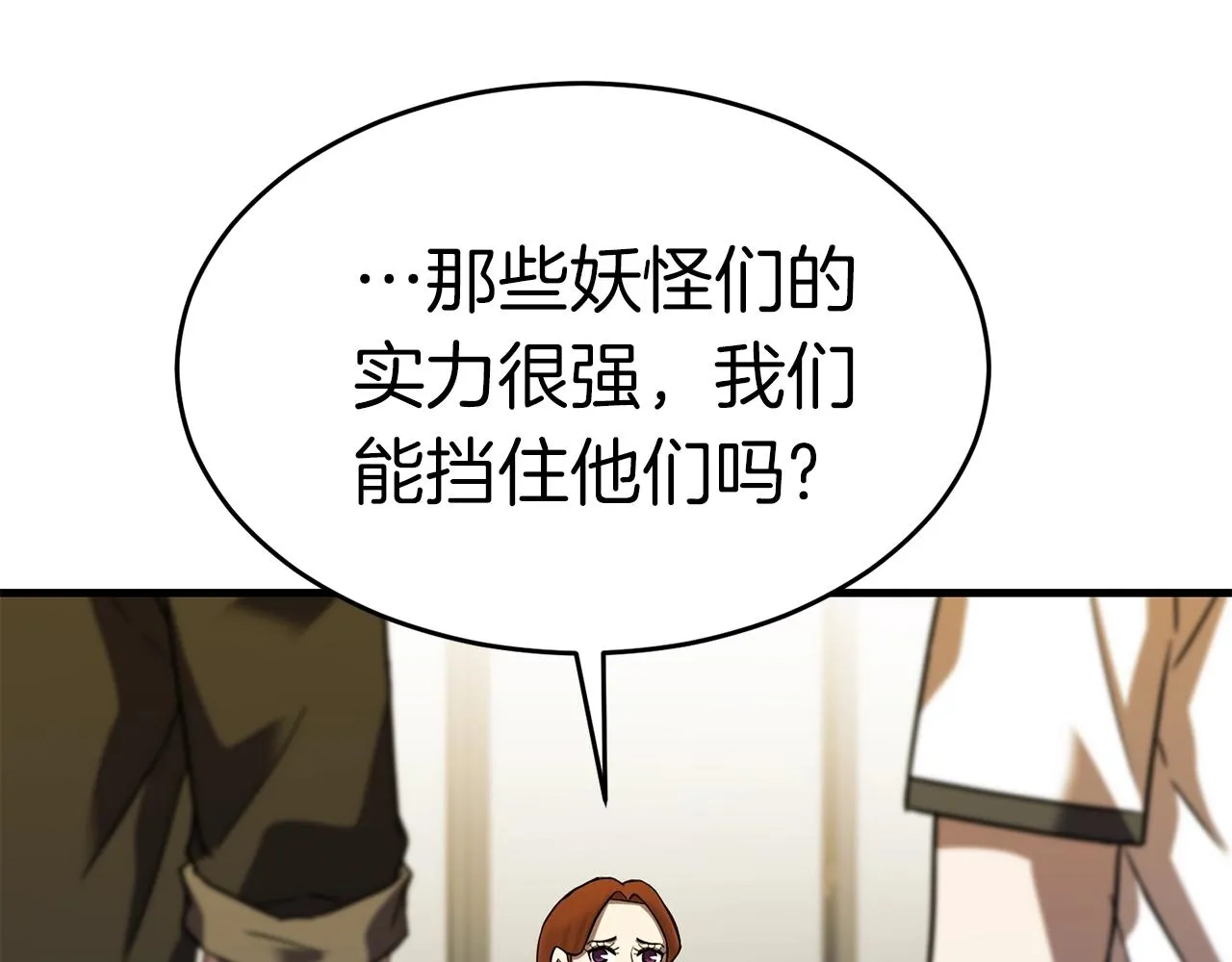 第39话 古老的战争 第190页