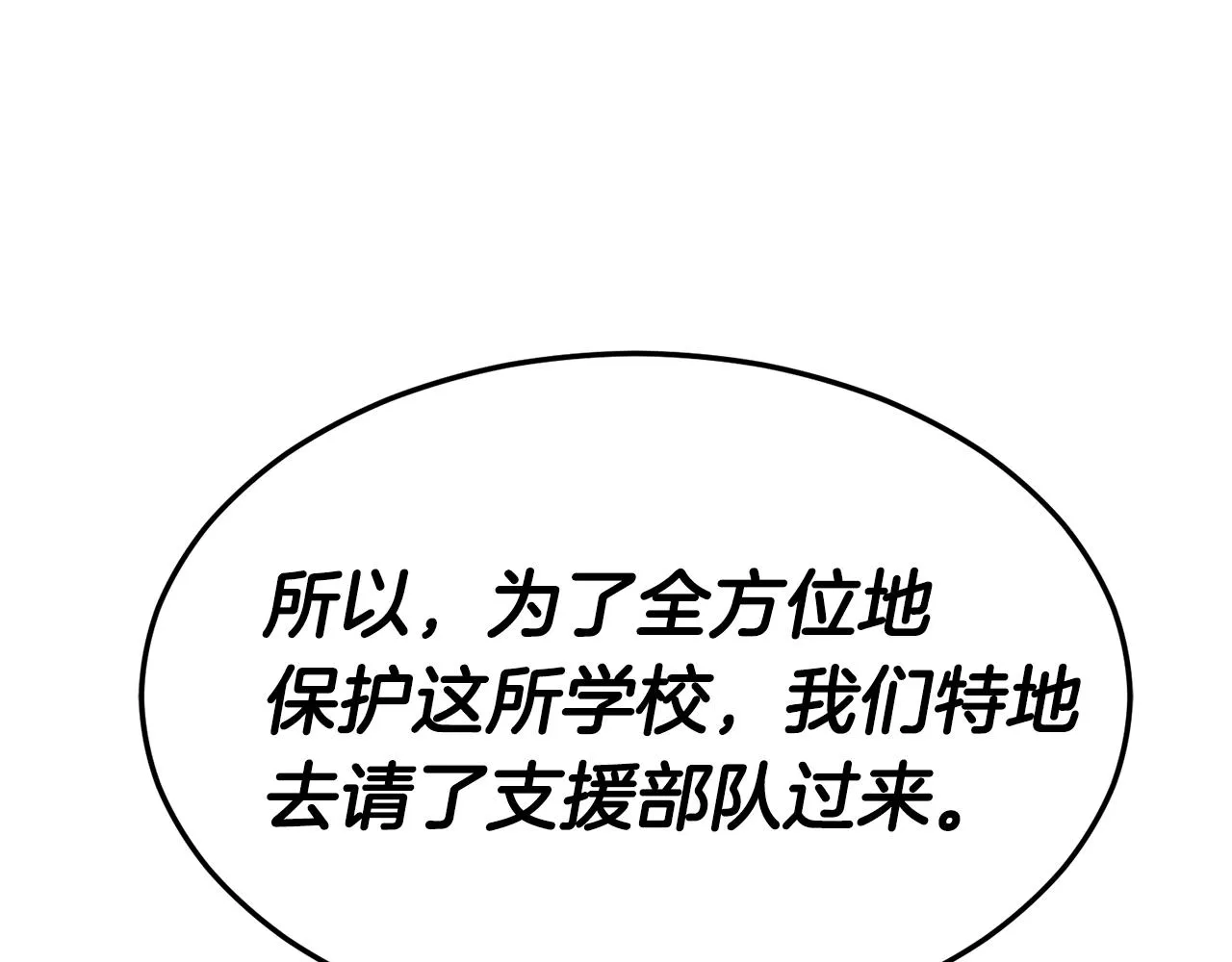 第39话 古老的战争 第192页