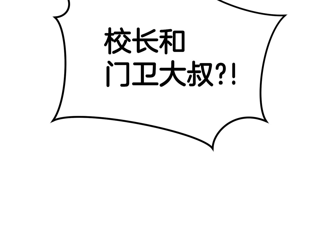 第39话 古老的战争 第196页