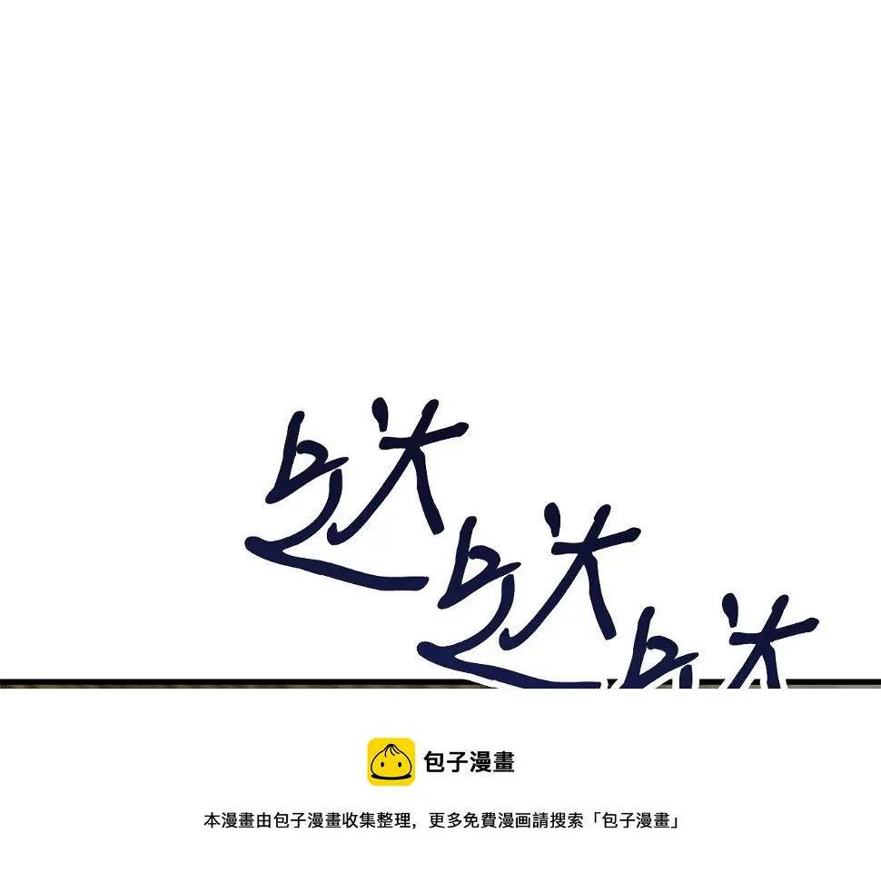 第41话 结界 第91页