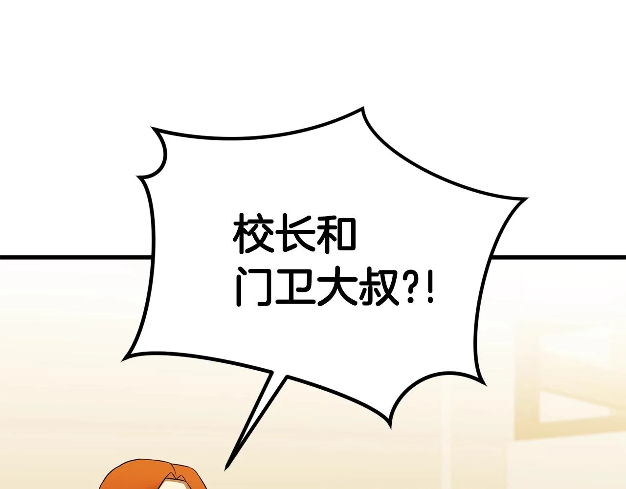 第40话 援军加入 第8页