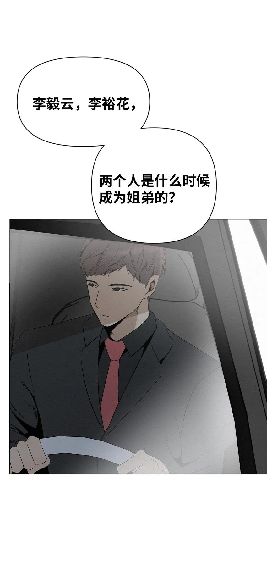 05 悲惨生活的开始 第71页