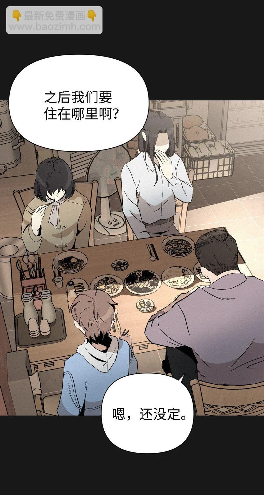 06 有没有想爸爸 第10页